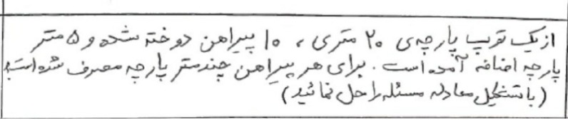 دریافت سوال 10