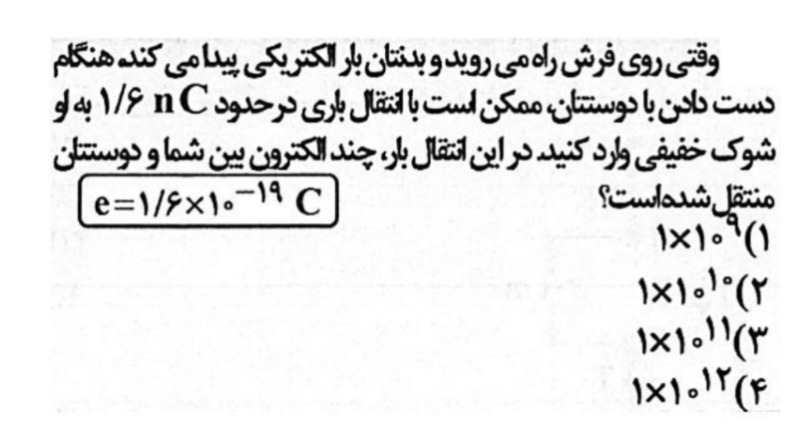 دریافت سوال 13