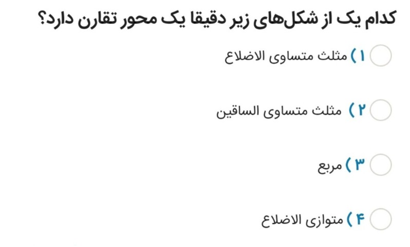 دریافت سوال 8