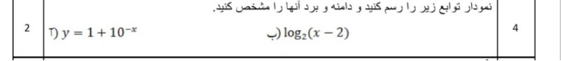 دریافت سوال 4