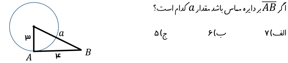 دریافت سوال 33