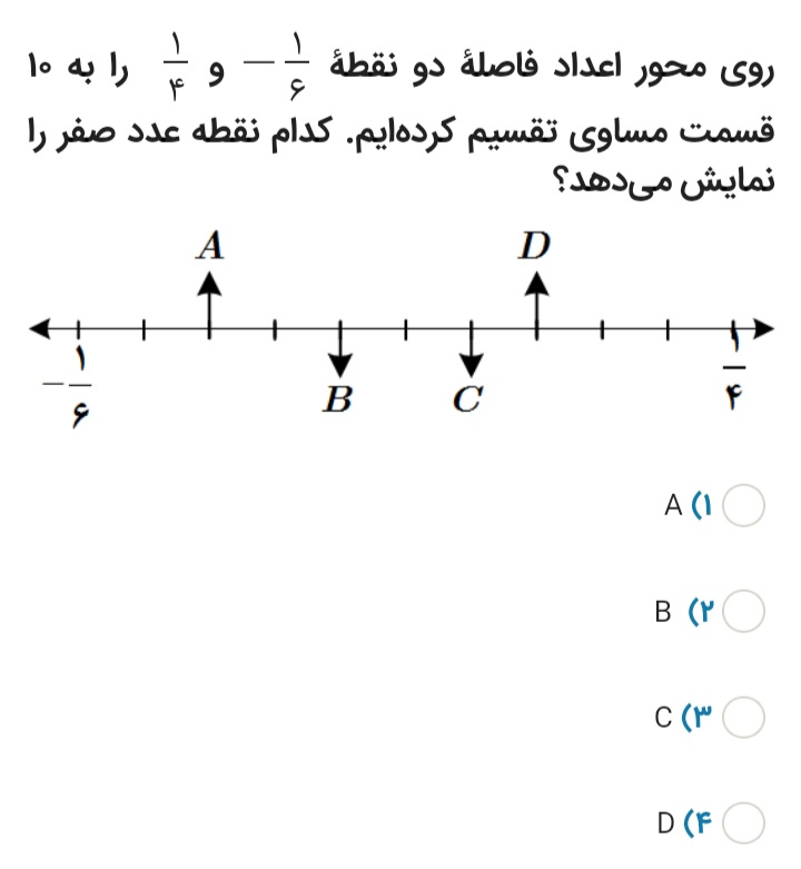 دریافت سوال 20