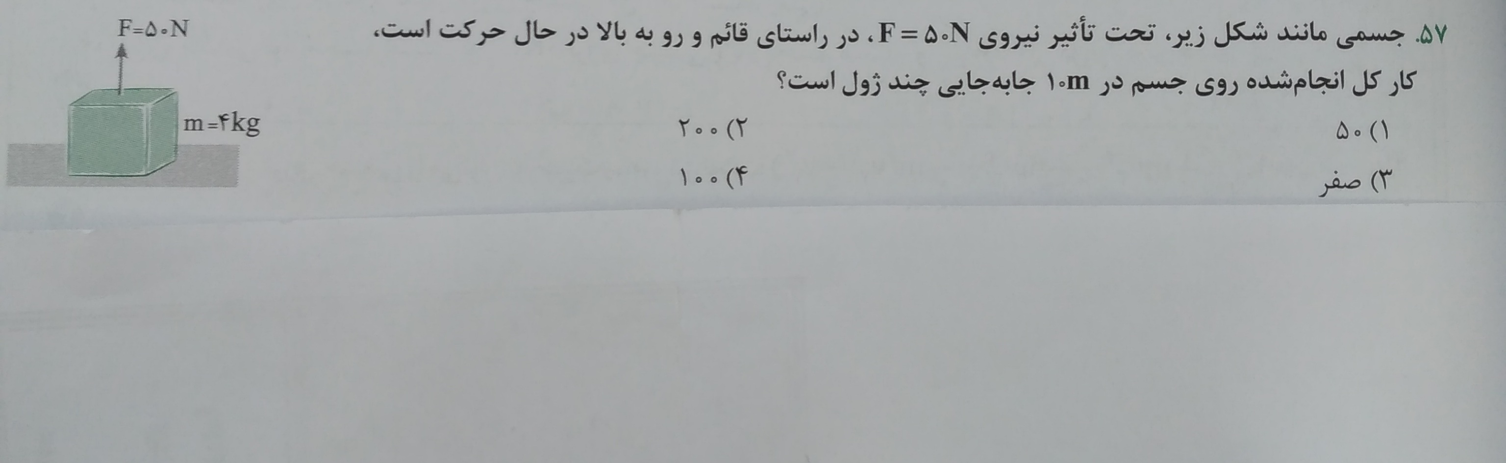 دریافت سوال 12