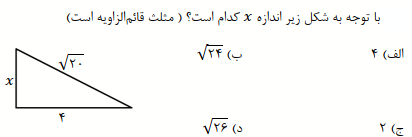 دریافت سوال 7