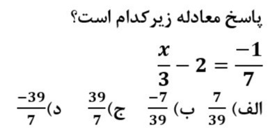 دریافت سوال 15