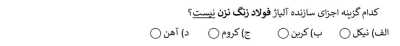 دریافت سوال 6