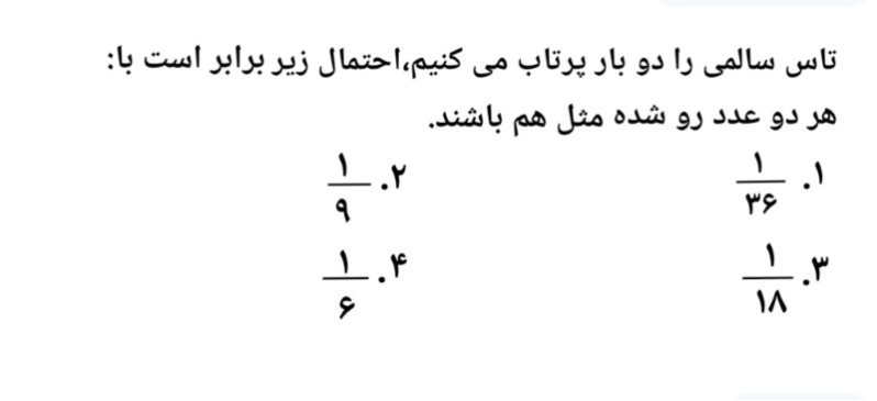 دریافت سوال 2