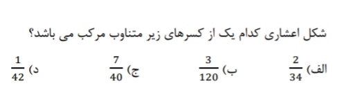 دریافت سوال 10