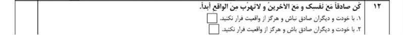 دریافت سوال 12