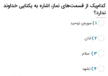 دریافت سوال 2