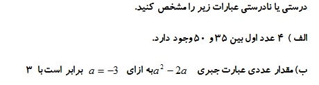 دریافت سوال 1