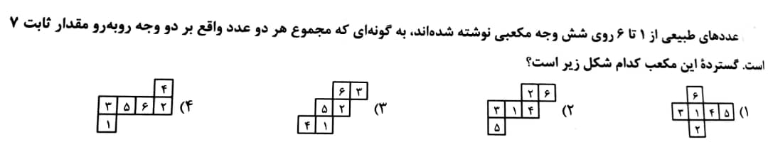 دریافت سوال 9