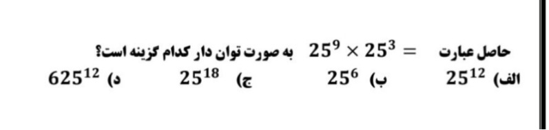 دریافت سوال 11