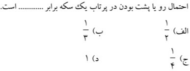 دریافت سوال 9