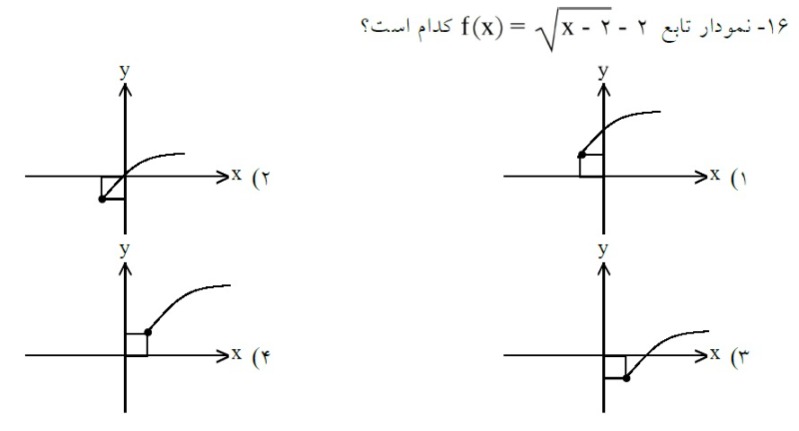 دریافت سوال 16