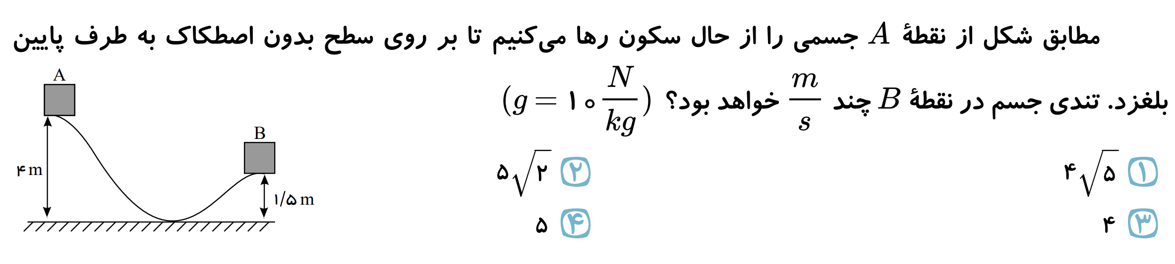 دریافت سوال 9