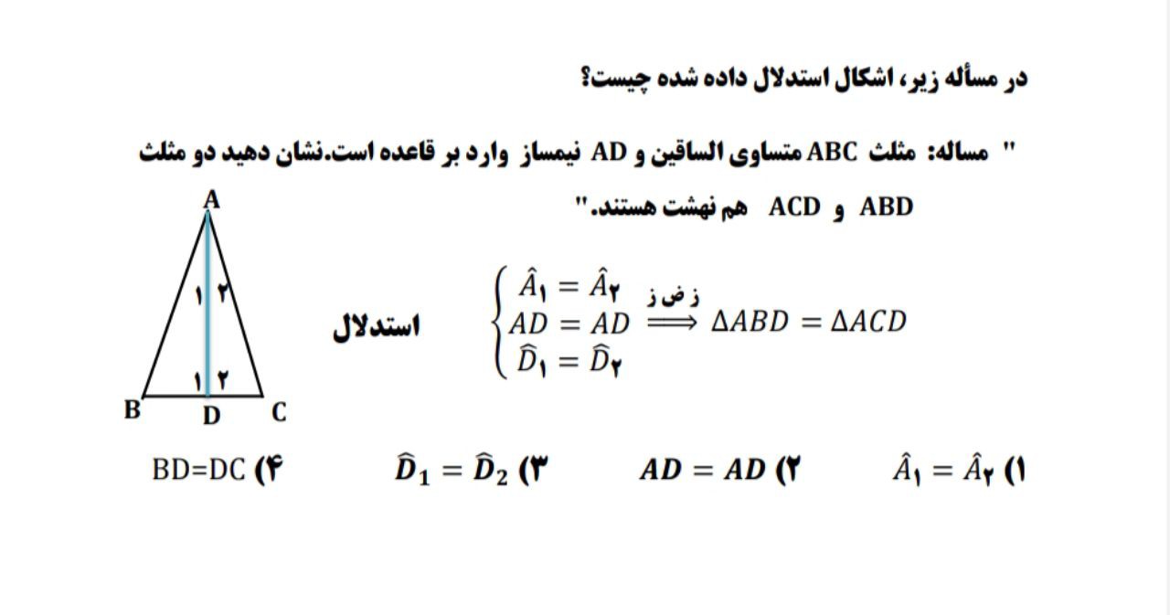 دریافت سوال 10