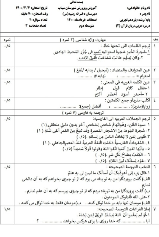 دریافت سوال 1