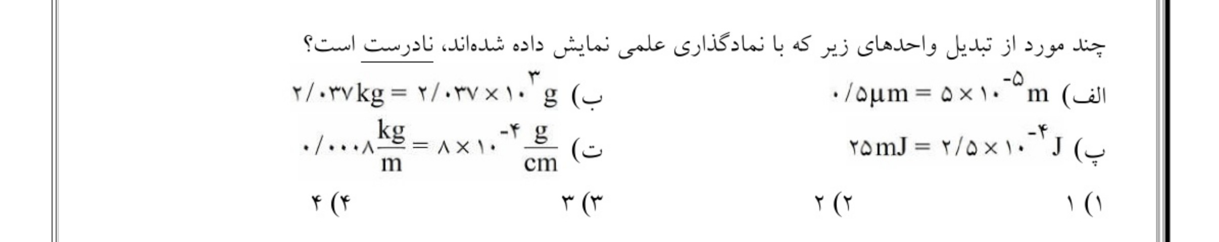 دریافت سوال 6