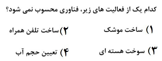 دریافت سوال 6