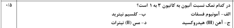 دریافت سوال 15