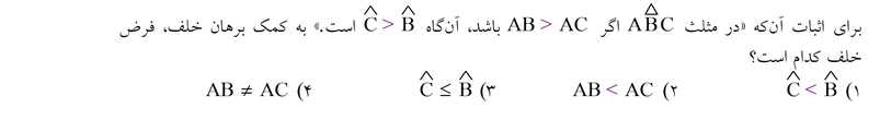 دریافت سوال 1