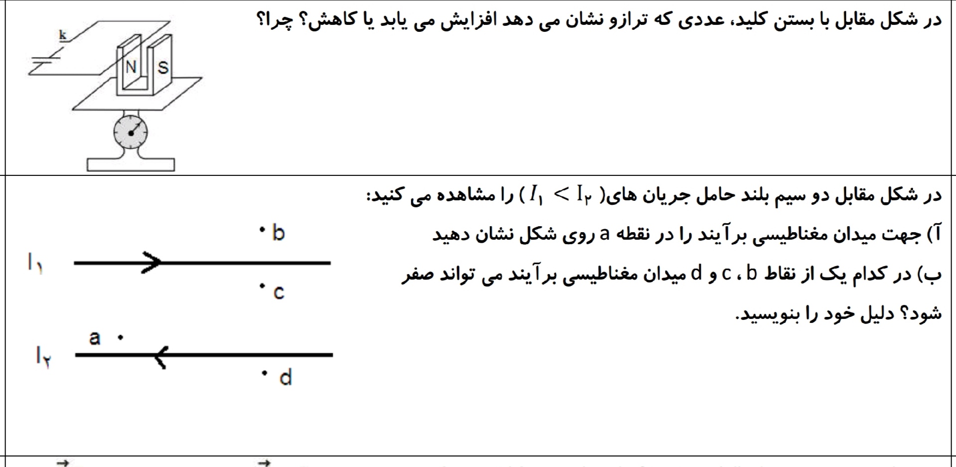 دریافت سوال 6