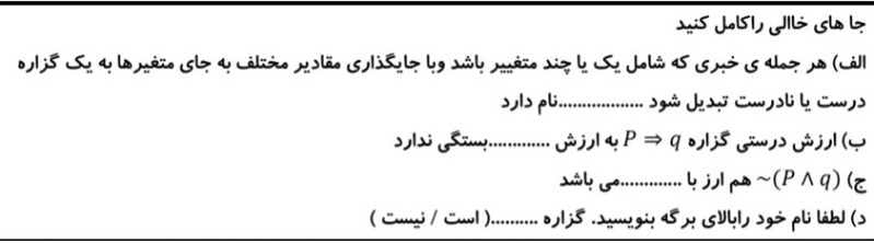 دریافت سوال 1