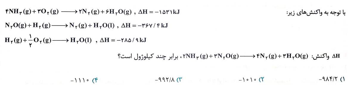 دریافت سوال 18