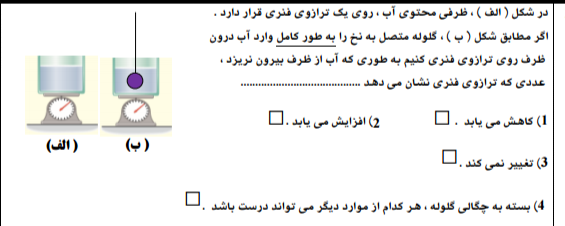 دریافت سوال 34