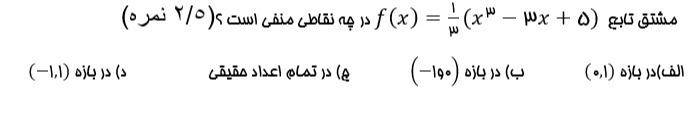 دریافت سوال 6