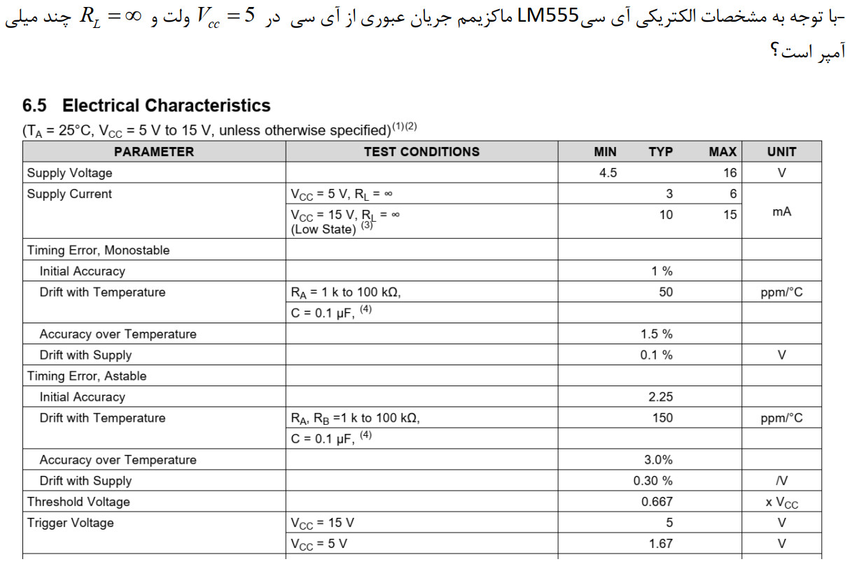 دریافت سوال 6