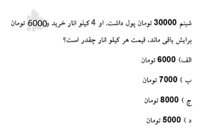 دریافت سوال 7