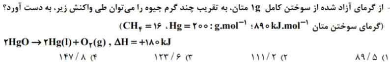 دریافت سوال 67