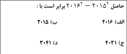 دریافت سوال 8