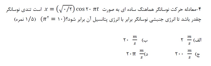 دریافت سوال 4