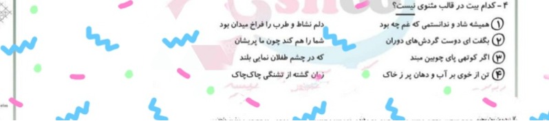 دریافت سوال 2