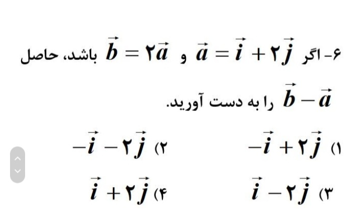 دریافت سوال 20