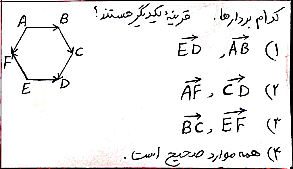 دریافت سوال 38