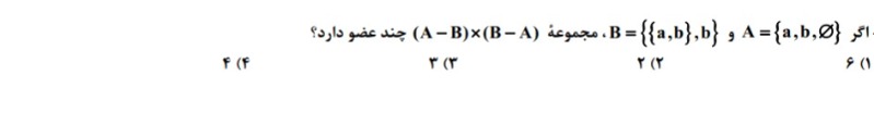 دریافت سوال 16