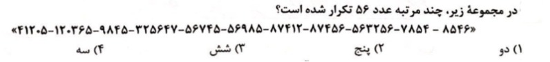 دریافت سوال 12