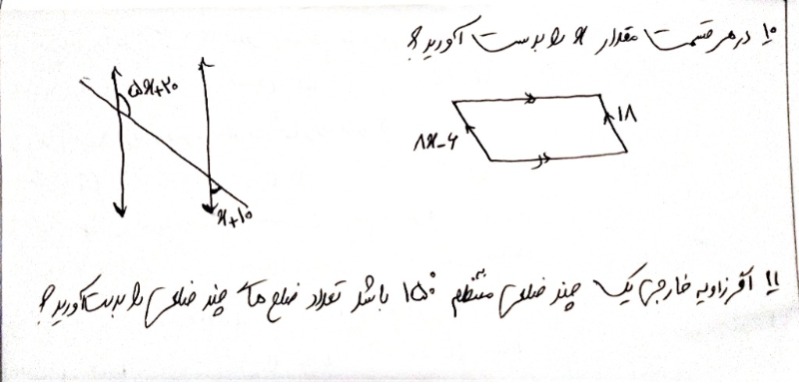 دریافت سوال 4