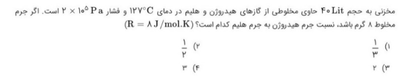 دریافت سوال 46