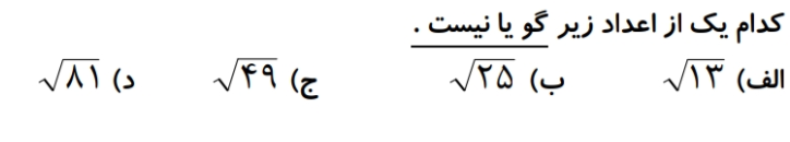 دریافت سوال 9