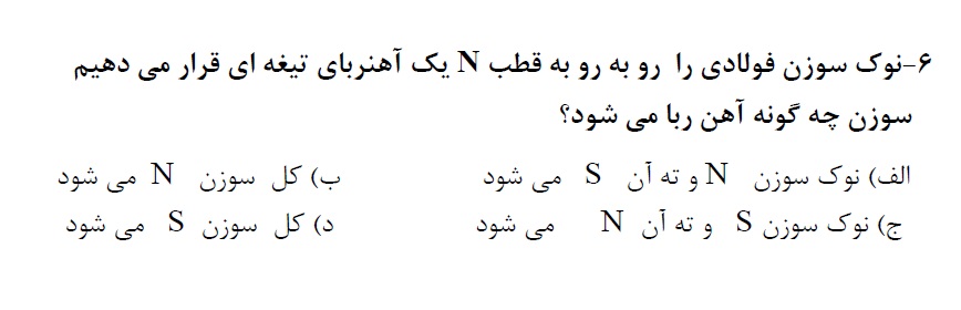 دریافت سوال 6