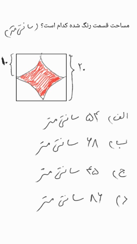 دریافت سوال 9