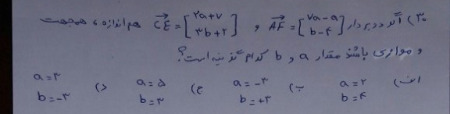 دریافت سوال 15