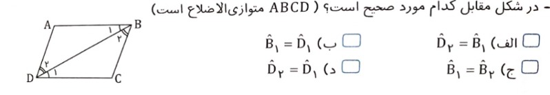 دریافت سوال 5