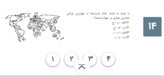 دریافت سوال 14