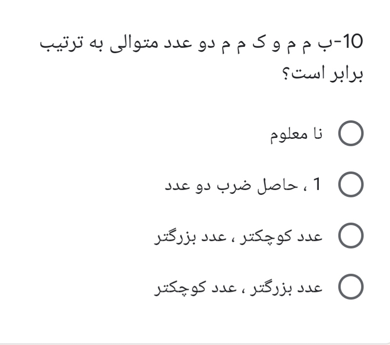 دریافت سوال 10